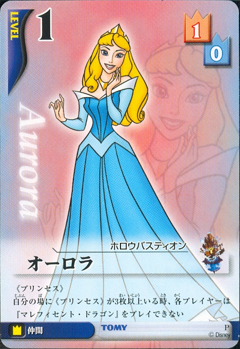 Aurora